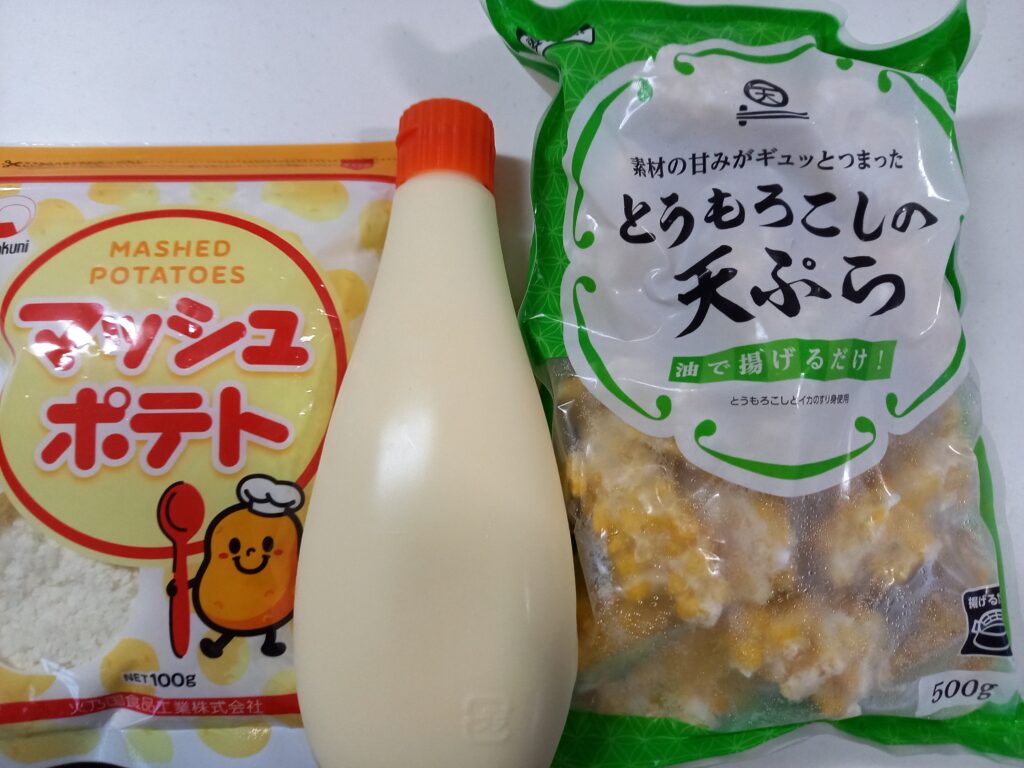 業務スーパーのとうもろこしの天ぷら入りのポテサラの材料