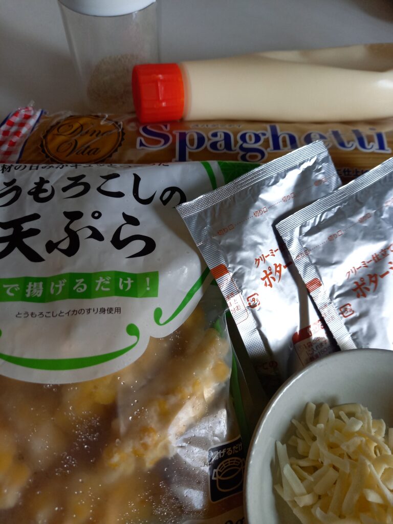 業務スーパーのとうもろこしの天ぷら入りのクリームパスタの材料
