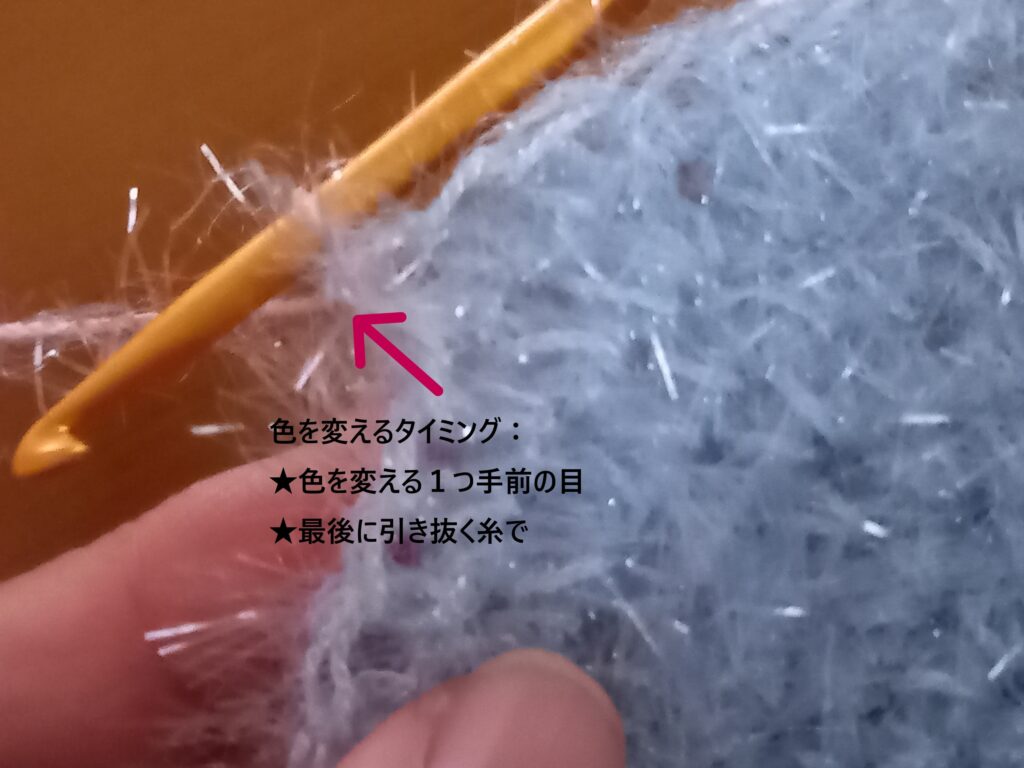 耳の編み方工程