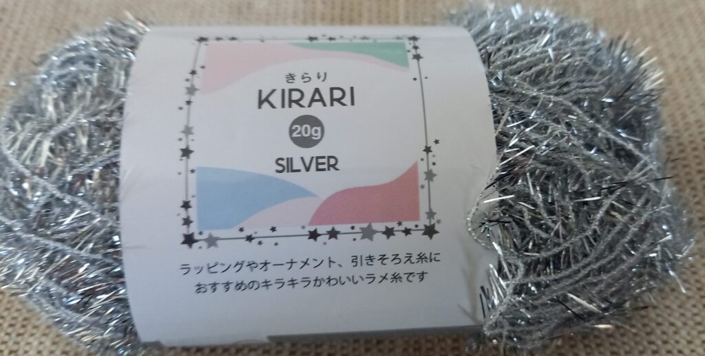 キラキラツリーの材料（セリアの100均の糸）